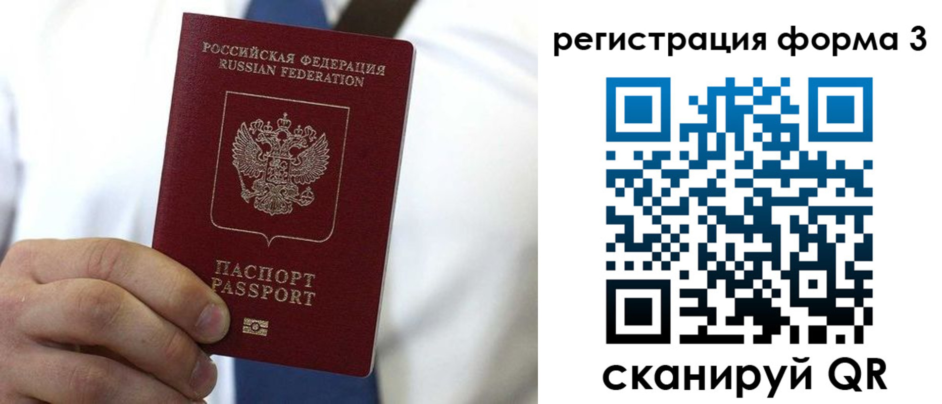 прописка 2025 в Хотьково